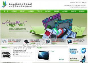 深圳企業(yè)網(wǎng)站建設指南 寶安區(qū)優(yōu)惠選擇與價格解析